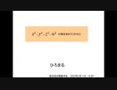 x^5+y^5=z^5+w^5の解を求めて（その２）　＠第26回日曜数学会