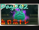 【毎日投稿】ムキ・ムキ・ムキへの道！！！【RFA負荷23】#262