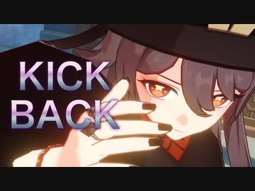 Hutaoでkick backイントロだけ