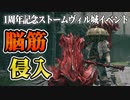【エルデンリング】脳筋エンジョイ侵入 その7 イベント編【もち子さん実況】