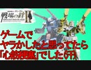「心筋梗塞」　戦場の絆II　ゲームでヤラかしたと思ってたら、心筋梗塞でした　へたれミソジkyou