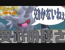 【ポケモンSV対戦】この硬さ、安心感。なんだかんだで耐えてくれるコノヨザル