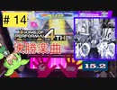 【VOICEVOX実況】がんばれ金ポゼずんだもんPart14[vs. To:Be Continued初見]【CHUNITHM SUN】