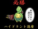 【Splatoon3】漢検5級のハイドラント【ハイドラント】