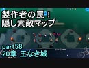 指輪なしで攻略するファイアーエムブレムエンゲージpart58