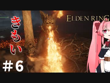 【ゆっくり実況】褪せ人と化したメイドその6【ELDEN RING】