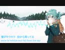 雪、雪、雪 - 松野ひであき