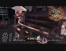 楽しい籾摺り【天穂のサクナヒメ】#14