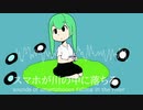 蓮の葉に乗って海まで - 松野ひであき