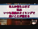 【自分用】ゆっくり　アファメーション