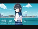 命の果て - 松野ひであき