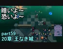 指輪なしで攻略するファイアーエムブレムエンゲージpart59