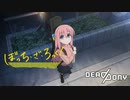 Bocchi the Rock! - Seishun Complex (DeadPony Funkot Remix)