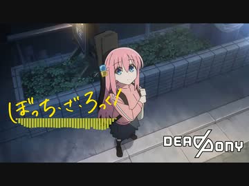 Bocchi the Rock! - Seishun Complex (DeadPony Funkot Remix)
