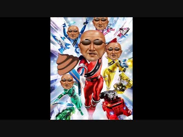 魔珍変態ドカメイジャー