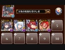 【千年戦争アイギス】第五陣　白の帝国皇帝　★4【帝国大戦第五陣】