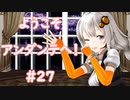 ようこそ、アンダンテへ！#27「DQB2 番外編 #1」