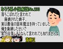 なろう小説No.233「落ちこぼれだと言われて廃嫡された嫡子、実は最強の固有魔法を持っていました～俺を廃嫡したせいで家が没落しそうなんて言われても知りませんよ」ＷＥＢ版　ゆっくり解説　ラノベ