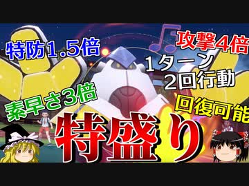 能力を盛りまくって無双するロマンギミックパーティ【ポケモンSV】【ゆっくり実況】