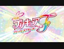 【プリキュア20周年特報映像】『映画プリキュアオールスターズＦ(エフ)』／9月15日(金)公開