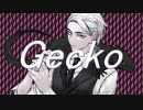 Gecko