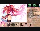 【エロゲRTA】聖光閃姫ポニーセレス_体験版RTA_40分12秒98_Part２/2_【ゆっくり実況】