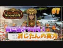 【ツイステ】レオナおじたんの地元を全力で楽しむ実況プレイ Part6【夕焼けの草原のタマーシュナ・ムイナ】