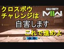【CoD:MW2】インフェクテッドってなぁに？【CoD ModernWarfare2】