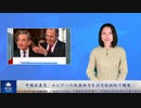中国共産党、ロシアへの武器供与を決定的証拠で摘発