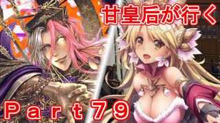 甘皇后1枚から始める英傑大戦 Part79