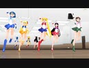 【MMD】(紳士向け) 美少女セーラー戦士５人で♪気まぐれメルシィ♪ [1080P60fps]