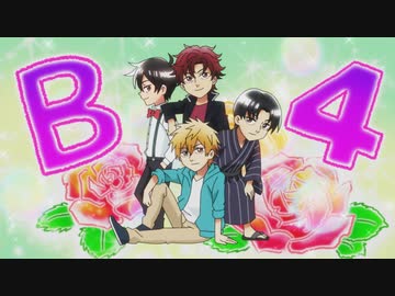 僕とロボコ　#9～#12　秘密とロボコ／ツイッターとロボコ／雪とロボコ／大喰いとボンド