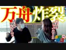 夫婦漫舟 #015【前半】