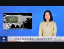 寧夏で基地を建設、chatGPTをサポート