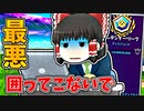 囲って倒してくる人嫌いです【フォートナイトゆっくり実況】