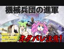 【MTG】機械兵団の進軍の第1報＋指輪物語コラボ＋統率者マスターズが来たのでずんだもんと四国めたんがいろいろ紹介するのだ【voicevox】