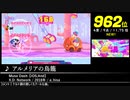 第15回みんなで決めるゲーム音楽ベスト100(+900) Part.2