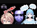 人生初のホラーゲーム……支えてくれるのはかわいい鮫の女の子？　【青鬼】　１　～こーひぃ・青鮫しらふ～ (1)