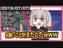 【七夕】クズは誰？という質問に即答するりりむ【魔界ノりりむ】【手描き】