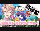 つべでこけた！ナゾゲー実況供養投稿