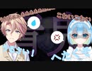 美少女と行く青鬼の館ツアー、この男ビビりすぎて草　【青鬼】　2　～こーひぃ・青鮫しらふ～