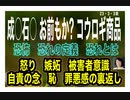 23/3/2夜　恐れ　恐怖とは自分のカルマを他人のせいにする、自分に対する報いの表れ。