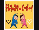 いらすとやでテレキャスタービーボーイ作ってみた！②