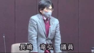 長嶋竜弘 鎌倉市議会 繰越明許費の議案 質疑 反対討論