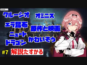 ハリポタオタクルイ姉のホグワーツ解説Part7【ホロライブ/切り抜き/鷹嶺ルイ】