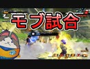 【DBTB】This is モブ・・！最初から最後までモブの動きしかしてない、脇役の極みのような試合【ドラゴンボールザブレイカーズ】