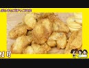 【ろこまこあこチャンネル】【大食い】クリスマスのコスプレして、ケンタッキーのチキン１キロ大食いしてみた！【クリスマス】