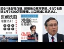 【脱医療洗脳】22年の超過死亡は約13万人。19年比（20年比）で26.5万人　恐るべき生物兵器、接種後の異常事態。それでも直近1月で500万回接種。人口削減計画に反抗せよ