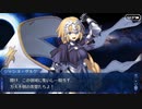 FGO古参マスターが懐かしみながらシナリオパートを実況プレイ　ソロモン編part3