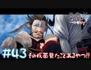 【ゲーム実況】その仮面見たことあるやつ！！【モノクロームメビウス】#43